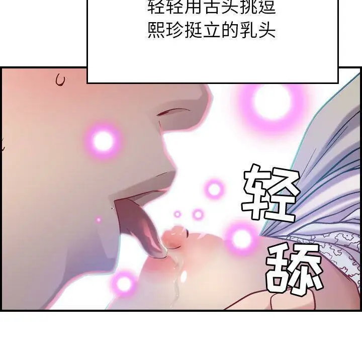 漫画《贪婪烈火》第7话第52张图