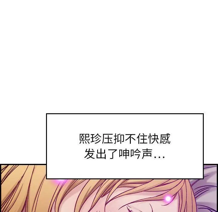 漫画《贪婪烈火》第7话第53张图
