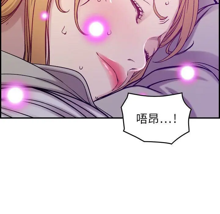 漫画《贪婪烈火》第7话第54张图