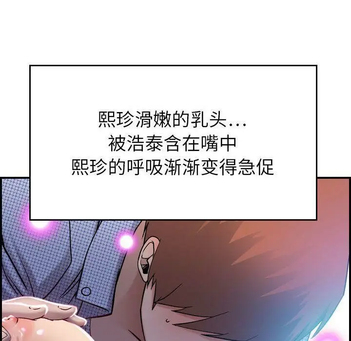 漫画《贪婪烈火》第7话第55张图