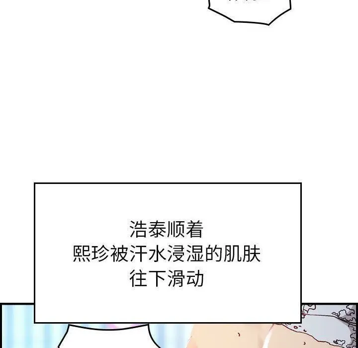 漫画《贪婪烈火》第7话第57张图