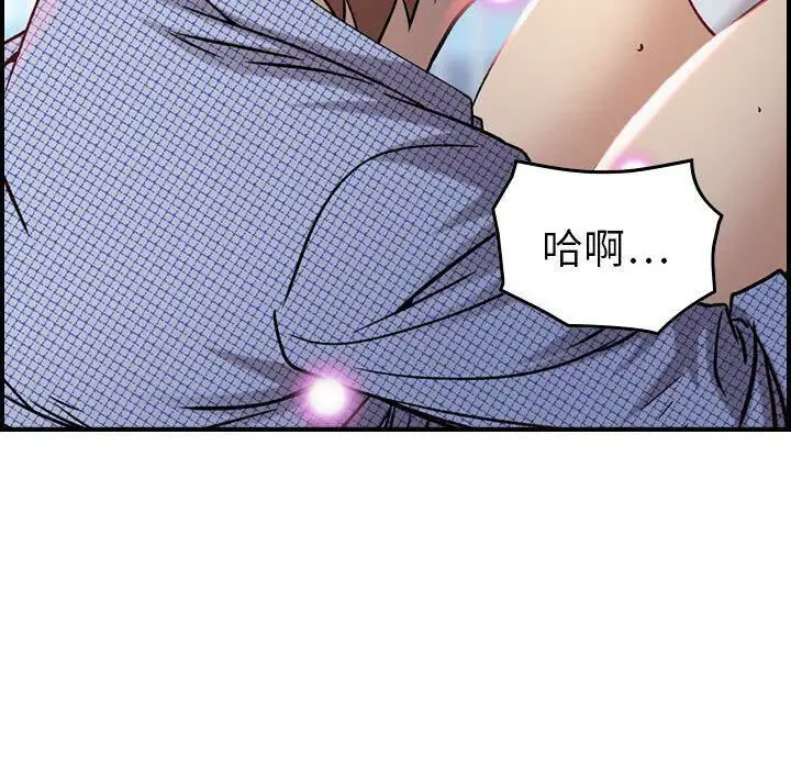 漫画《贪婪烈火》第7话第59张图