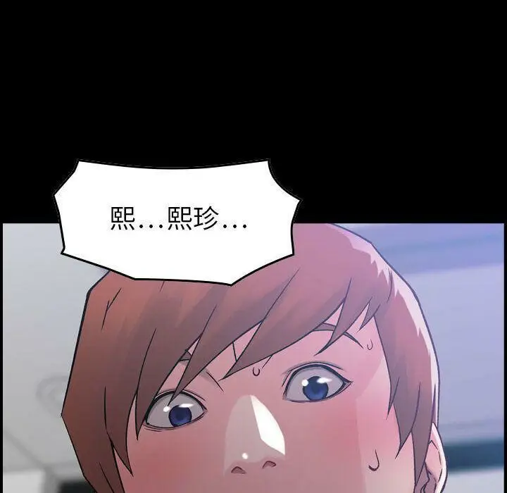 漫画《贪婪烈火》第7话第6张图