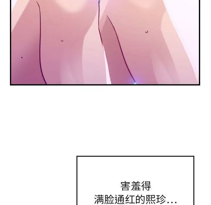漫画《贪婪烈火》第7话第64张图