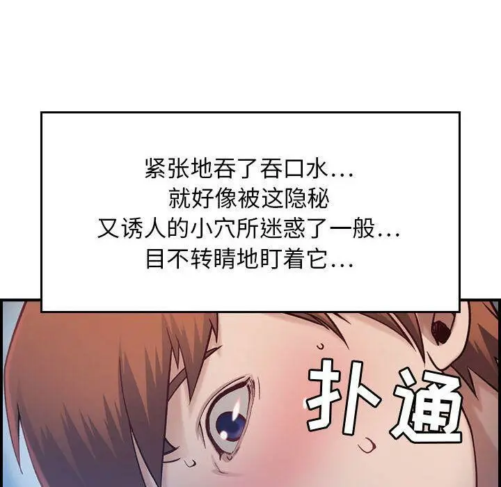 漫画《贪婪烈火》第7话第69张图
