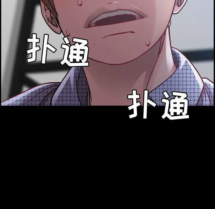 漫画《贪婪烈火》第7话第7张图