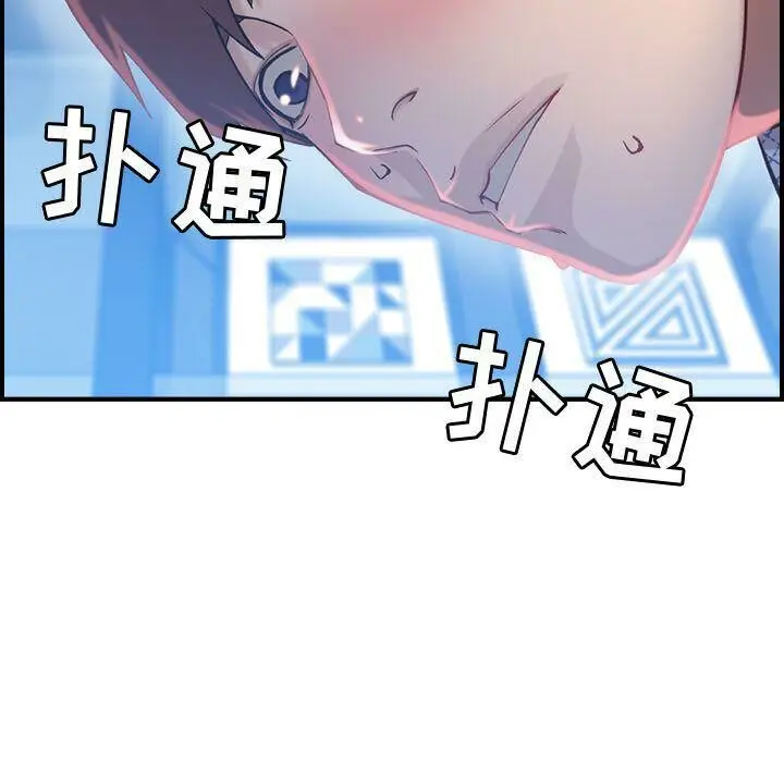 漫画《贪婪烈火》第7话第70张图