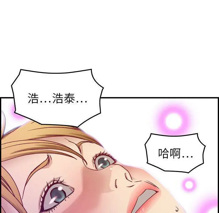 漫画《贪婪烈火》第7话第71张图
