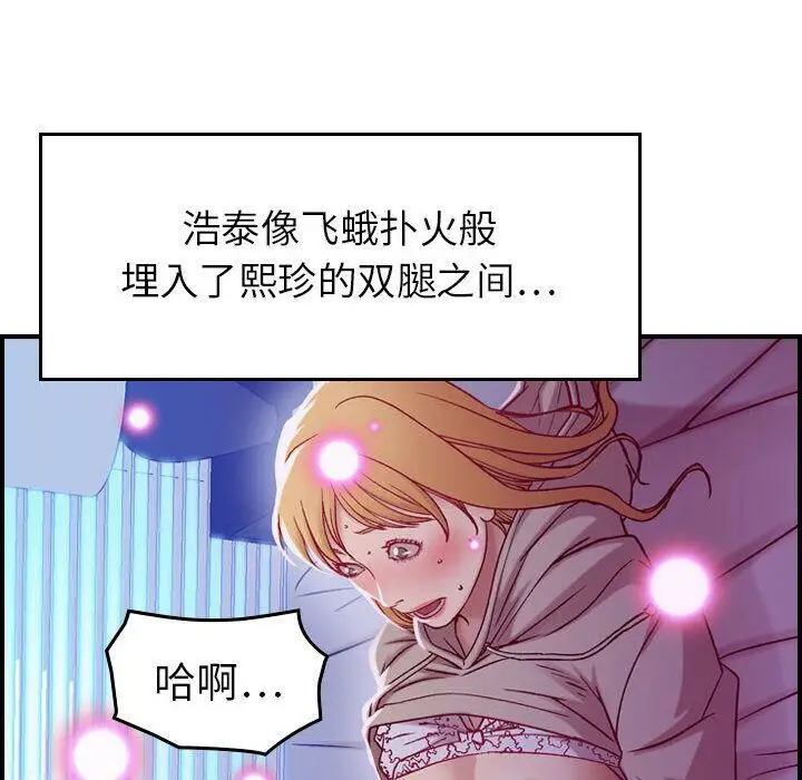 漫画《贪婪烈火》第7话第73张图