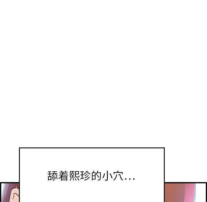 漫画《贪婪烈火》第7话第75张图