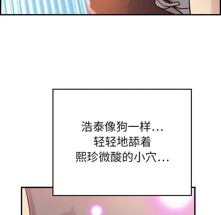 漫画《贪婪烈火》第7话第79张图