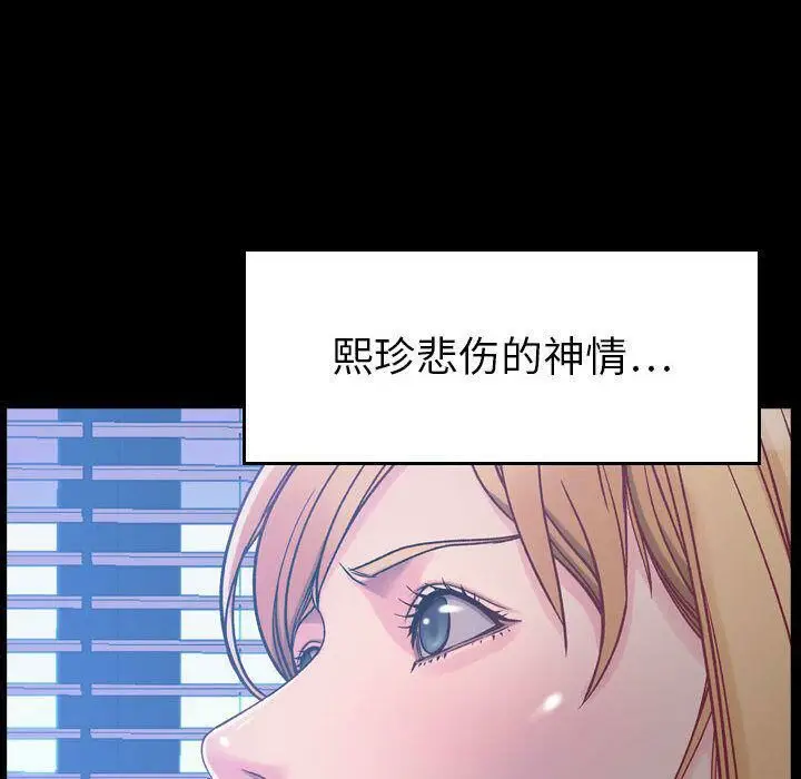 漫画《贪婪烈火》第7话第8张图