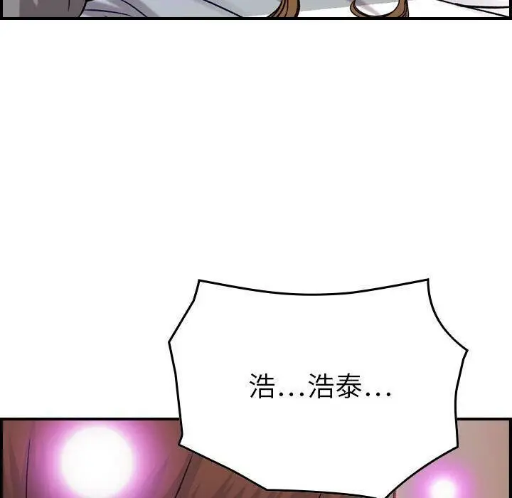 漫画《贪婪烈火》第7话第85张图