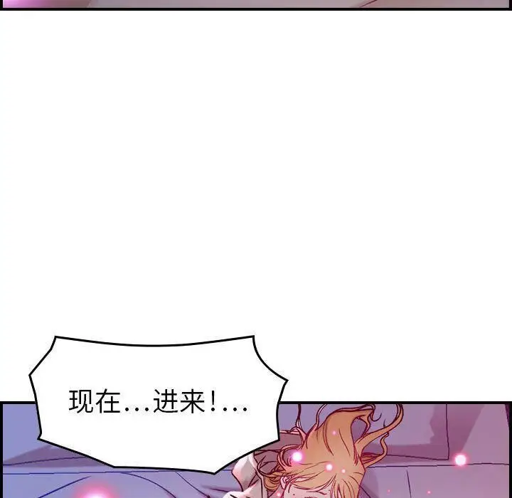 漫画《贪婪烈火》第7话第87张图