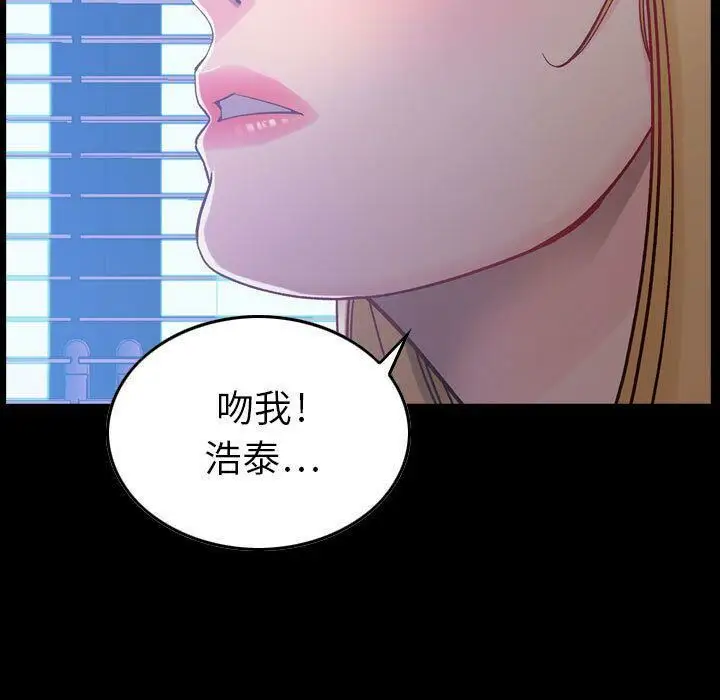漫画《贪婪烈火》第7话第9张图