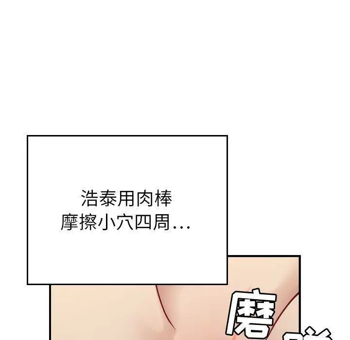 漫画《贪婪烈火》第7话第93张图