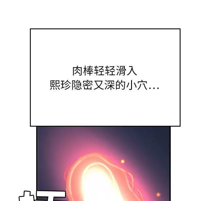 漫画《贪婪烈火》第7话第95张图