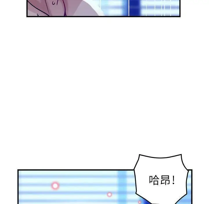 漫画《贪婪烈火》第7话第98张图