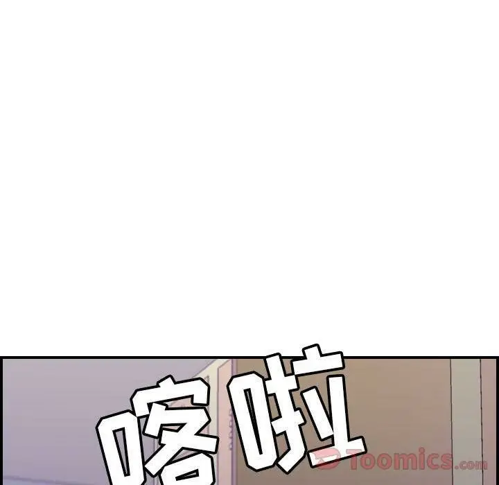 漫画《贪婪烈火》第8话第105张图