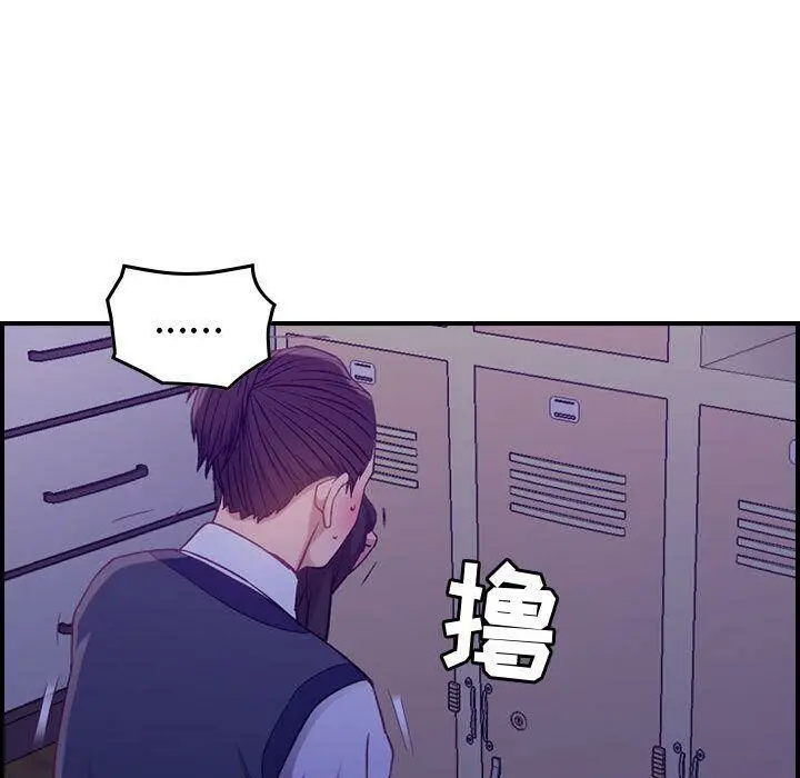 漫画《贪婪烈火》第8话第113张图