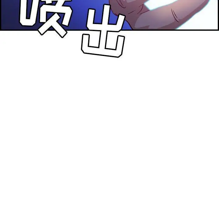 漫画《贪婪烈火》第8话第118张图