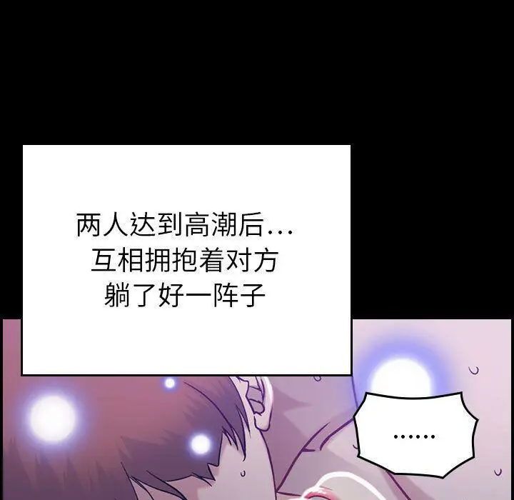 漫画《贪婪烈火》第8话第12张图