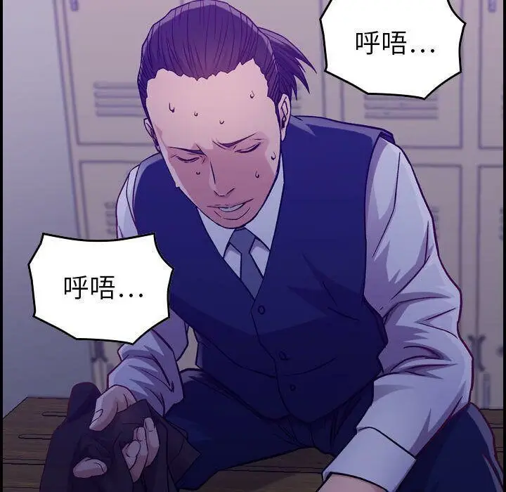漫画《贪婪烈火》第8话第121张图
