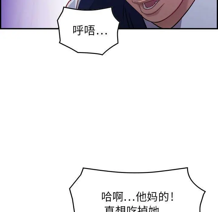 漫画《贪婪烈火》第8话第125张图