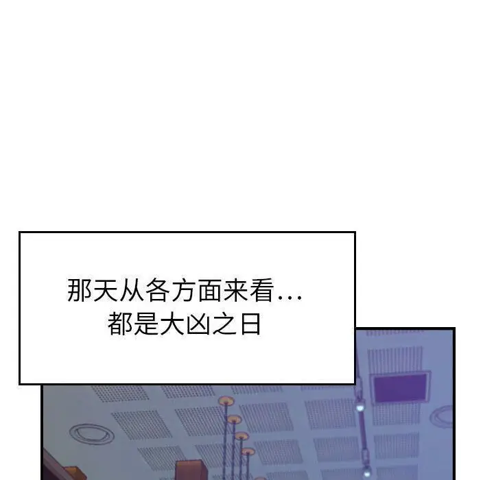 漫画《贪婪烈火》第8话第17张图