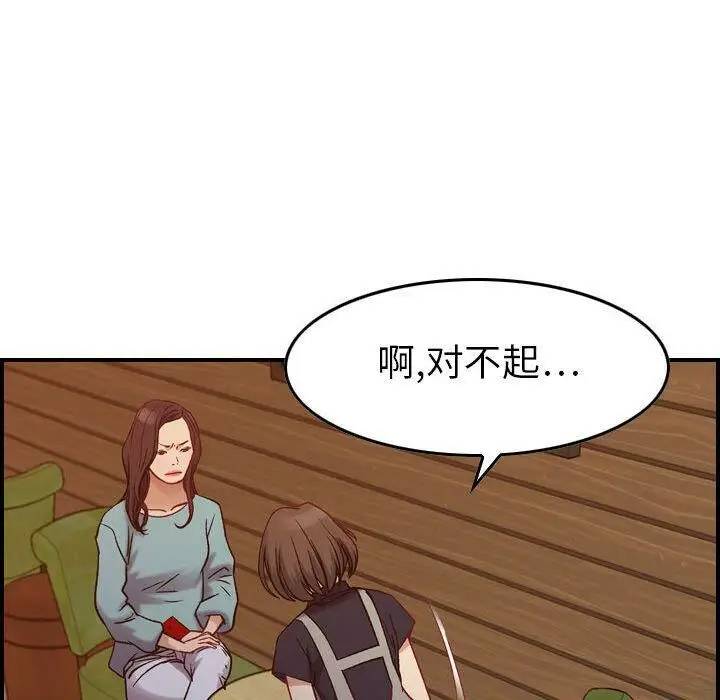漫画《贪婪烈火》第8话第24张图