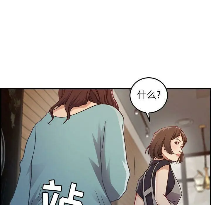 漫画《贪婪烈火》第8话第28张图
