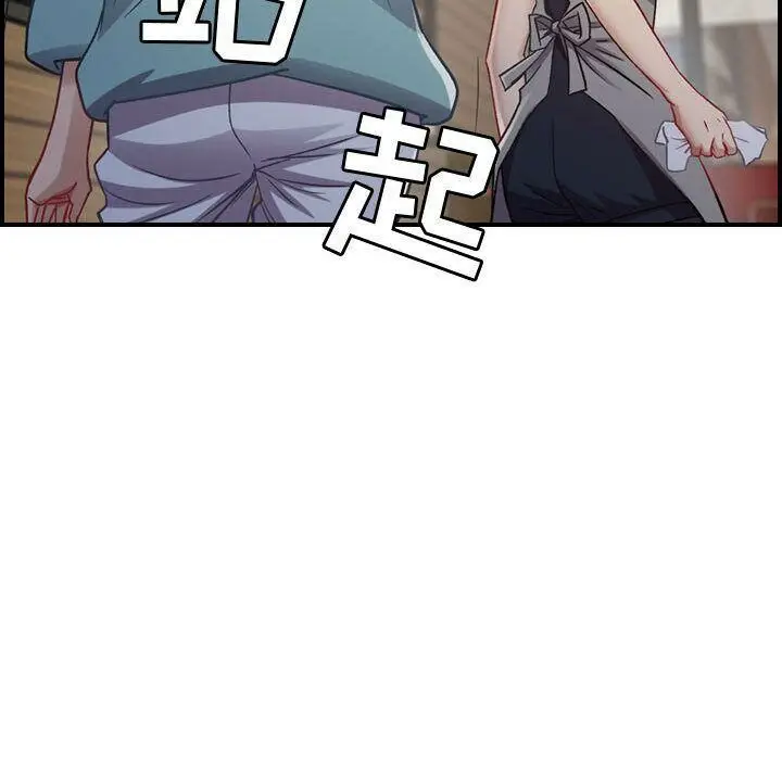 漫画《贪婪烈火》第8话第29张图