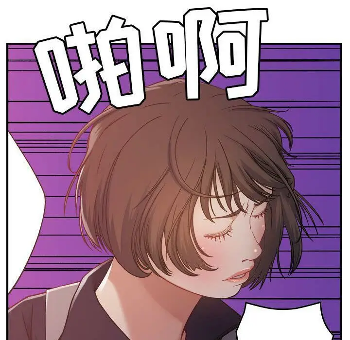 漫画《贪婪烈火》第8话第30张图