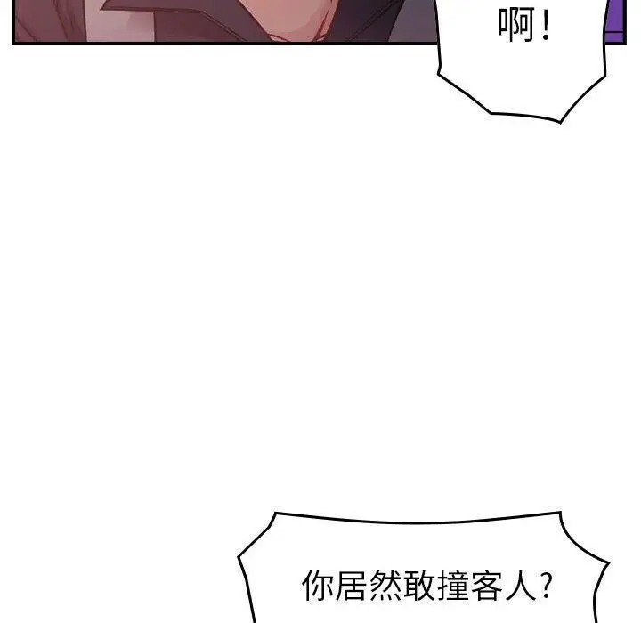 漫画《贪婪烈火》第8话第31张图