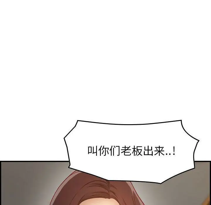 漫画《贪婪烈火》第8话第35张图