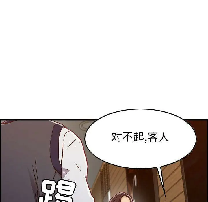 漫画《贪婪烈火》第8话第37张图