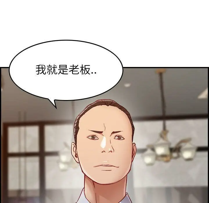 漫画《贪婪烈火》第8话第39张图