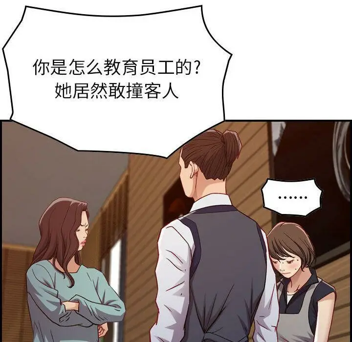 漫画《贪婪烈火》第8话第41张图