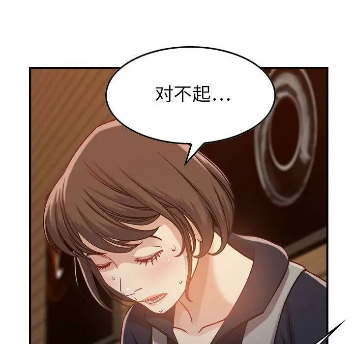 漫画《贪婪烈火》第8话第43张图