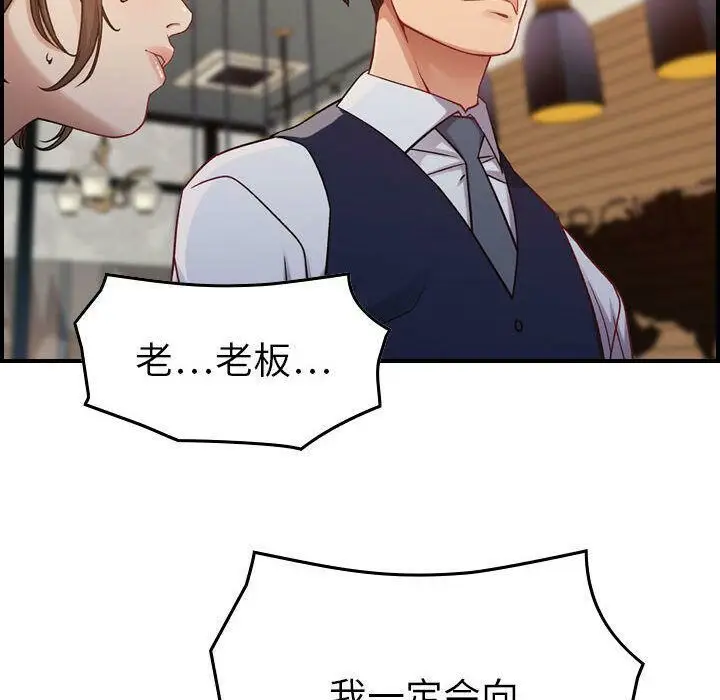 漫画《贪婪烈火》第8话第47张图