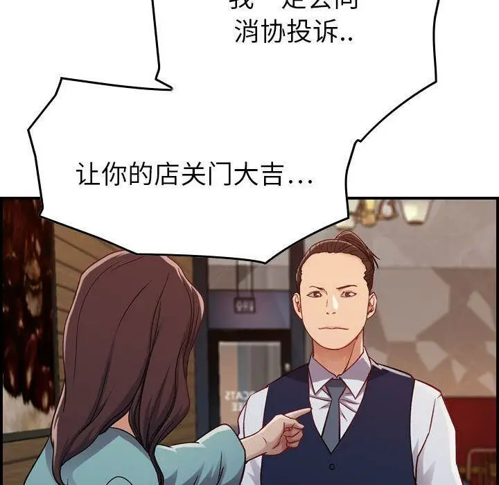 漫画《贪婪烈火》第8话第48张图