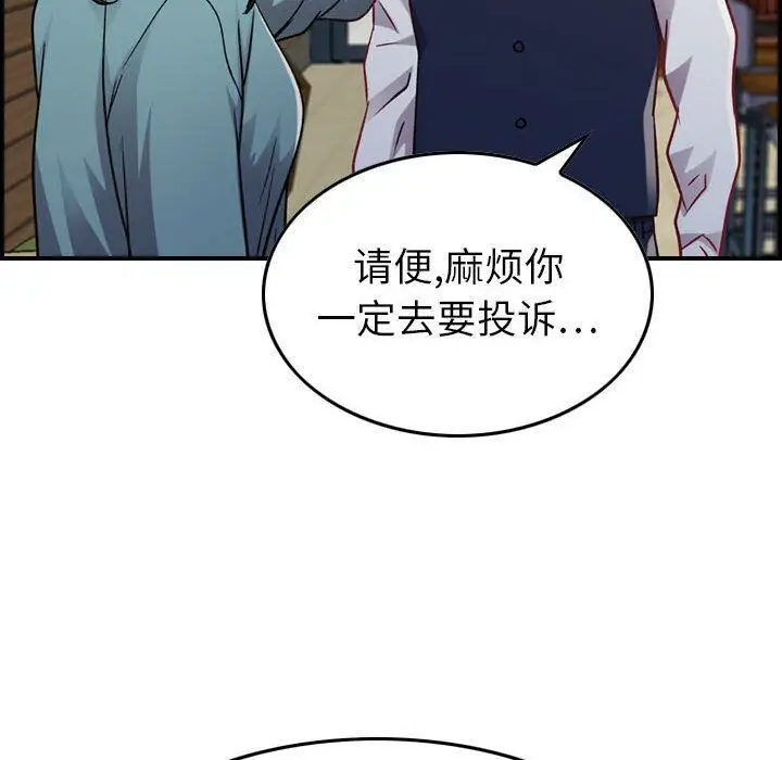 漫画《贪婪烈火》第8话第49张图