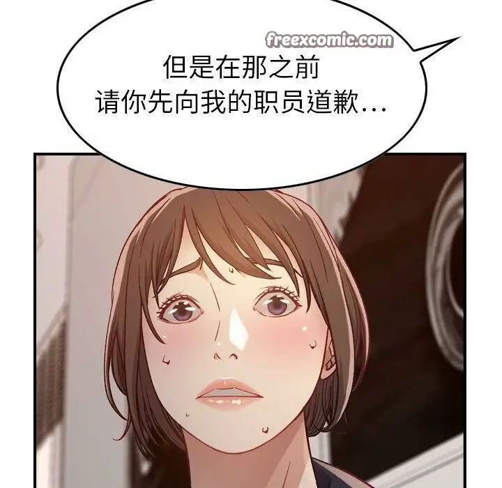 漫画《贪婪烈火》第8话第50张图