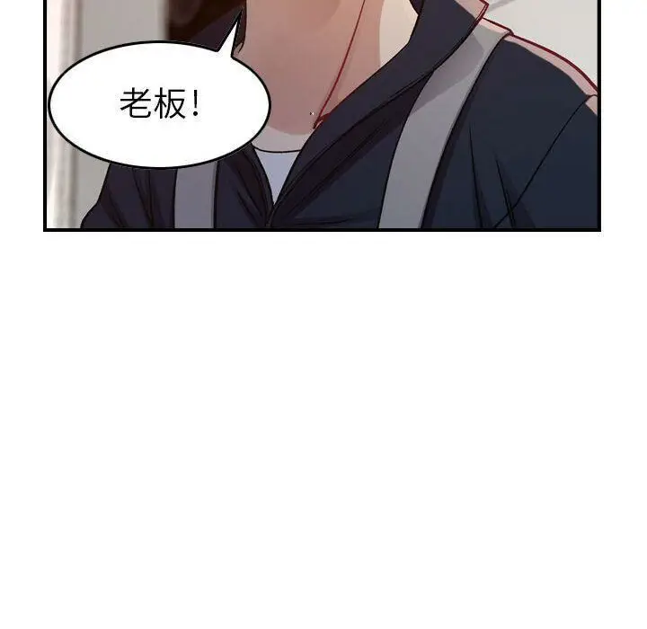 漫画《贪婪烈火》第8话第51张图