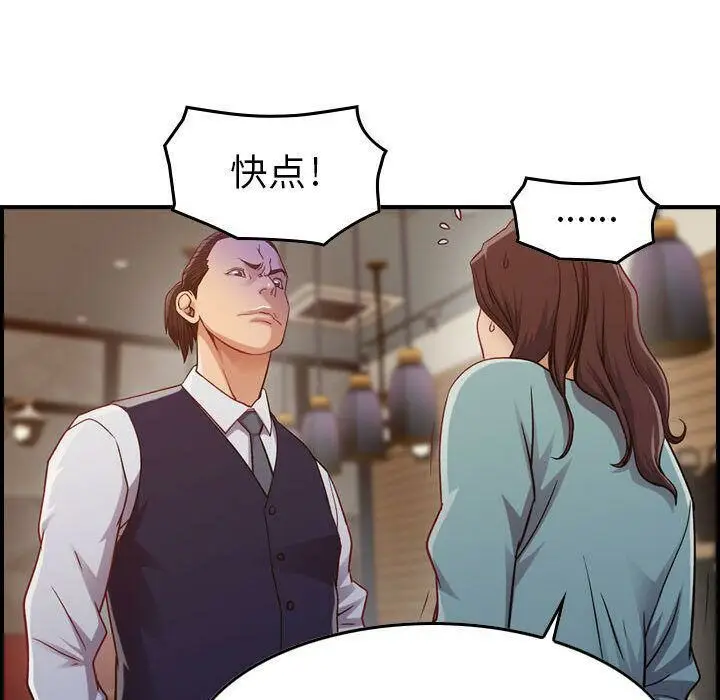 漫画《贪婪烈火》第8话第52张图