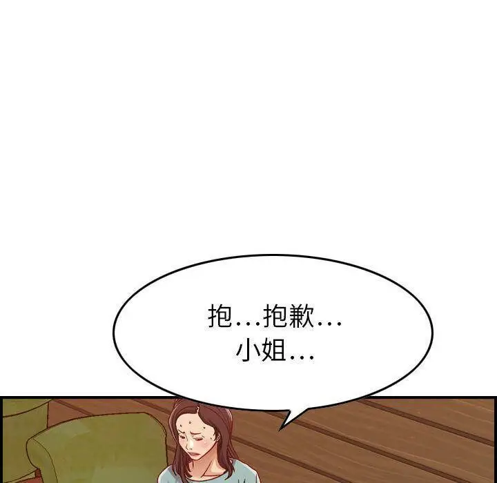 漫画《贪婪烈火》第8话第57张图