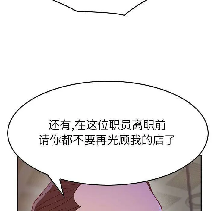 漫画《贪婪烈火》第8话第59张图