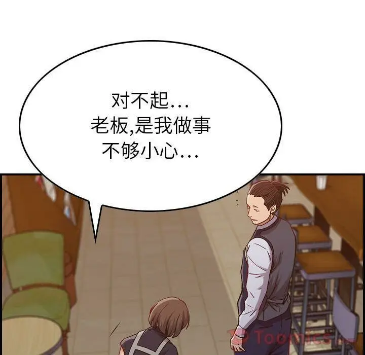 漫画《贪婪烈火》第8话第63张图
