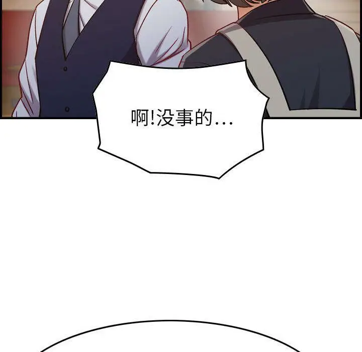 漫画《贪婪烈火》第8话第66张图