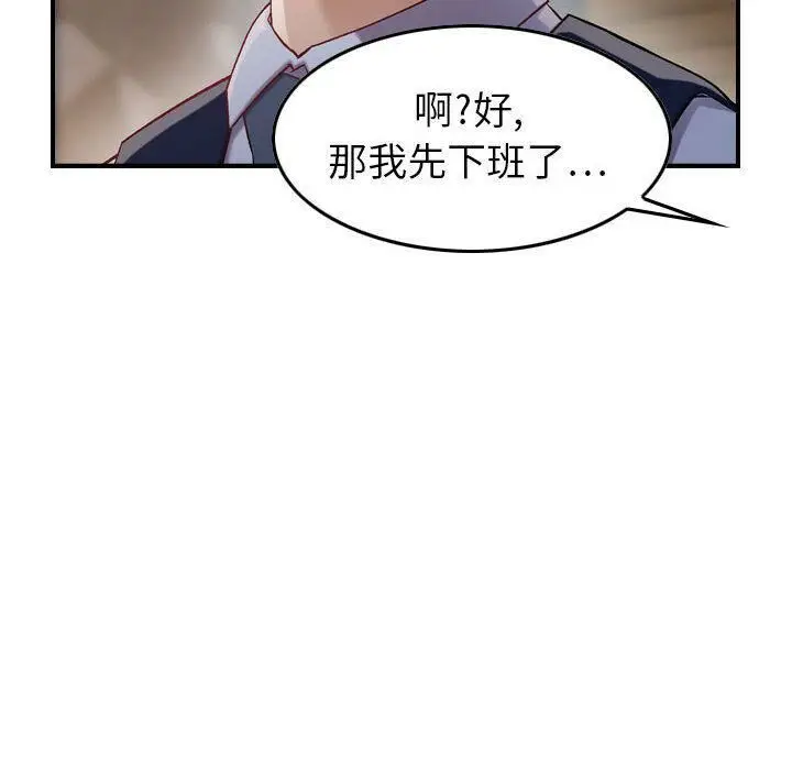 漫画《贪婪烈火》第8话第68张图